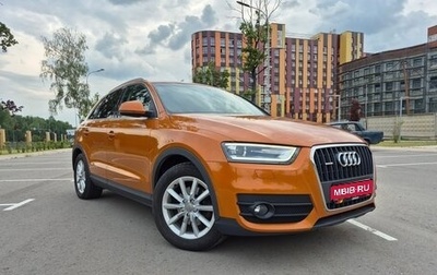 Audi Q3, 2013 год, 1 830 000 рублей, 1 фотография