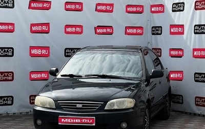 KIA Spectra II (LD), 2007 год, 349 990 рублей, 1 фотография