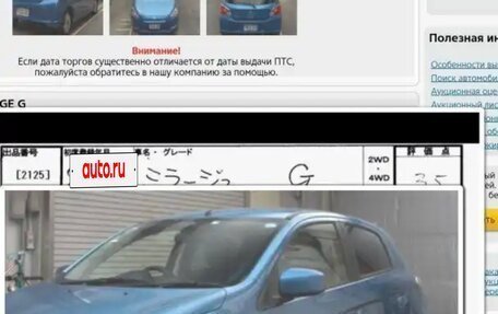 Mitsubishi Mirage VI рестайлинг, 2012 год, 649 000 рублей, 12 фотография