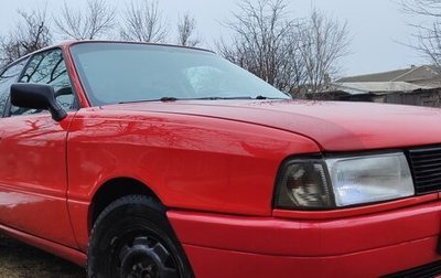 Audi 80, 1987 год, 200 000 рублей, 1 фотография