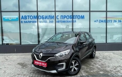 Renault Kaptur I рестайлинг, 2019 год, 1 624 111 рублей, 1 фотография