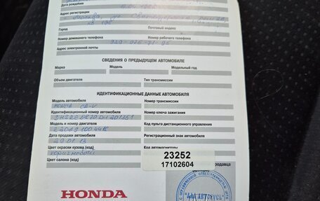 Honda CR-V IV, 2013 год, 1 950 000 рублей, 26 фотография