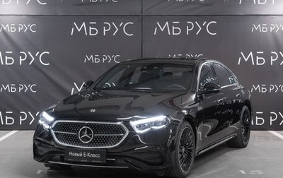 Mercedes-Benz E-Класс, 2025 год, 10 272 000 рублей, 1 фотография