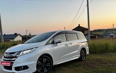 Honda Odyssey IV, 2017 год, 2 420 000 рублей, 1 фотография