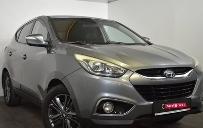 Hyundai ix35 I рестайлинг, 2015 год, 1 249 000 рублей, 1 фотография