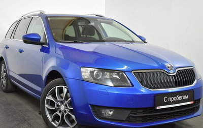 Skoda Octavia, 2016 год, 1 799 000 рублей, 1 фотография