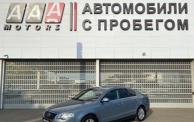 Volkswagen Passat B6, 2010 год, 897 000 рублей, 1 фотография