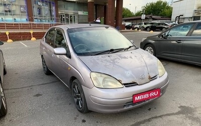 Toyota Prius IV XW50, 1997 год, 380 000 рублей, 1 фотография