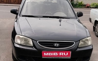 Hyundai Accent II, 2008 год, 400 000 рублей, 1 фотография