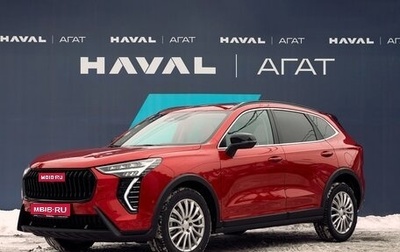 Haval Jolion, 2025 год, 2 749 000 рублей, 1 фотография