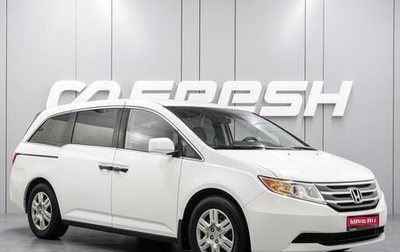 Honda Odyssey IV, 2011 год, 1 890 000 рублей, 1 фотография