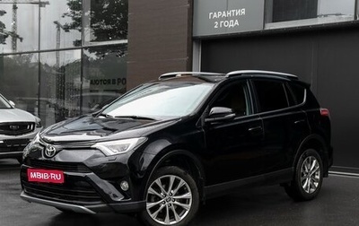 Toyota RAV4, 2017 год, 2 195 000 рублей, 1 фотография