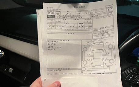 Mazda CX-3 I, 2015 год, 1 650 000 рублей, 10 фотография