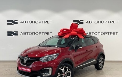 Renault Kaptur I рестайлинг, 2019 год, 1 399 000 рублей, 1 фотография
