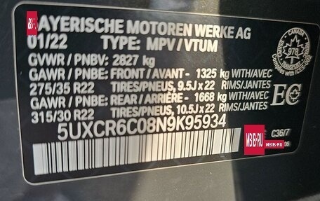 BMW X5, 2022 год, 6 200 000 рублей, 13 фотография
