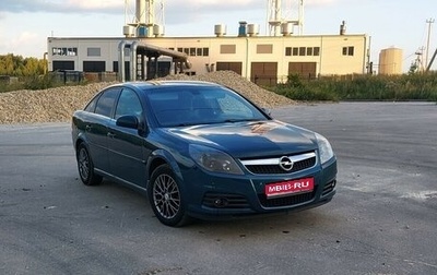 Opel Vectra C рестайлинг, 2008 год, 720 000 рублей, 1 фотография