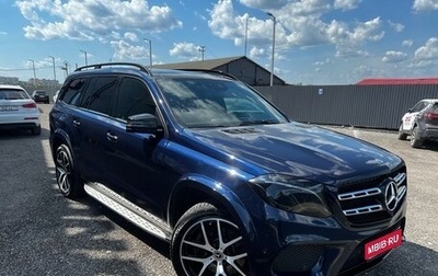 Mercedes-Benz GLS, 2018 год, 5 000 000 рублей, 1 фотография