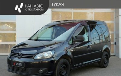 Volkswagen Caddy III рестайлинг, 2011 год, 649 500 рублей, 1 фотография