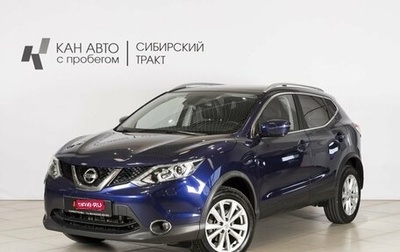 Nissan Qashqai, 2018 год, 1 950 000 рублей, 1 фотография