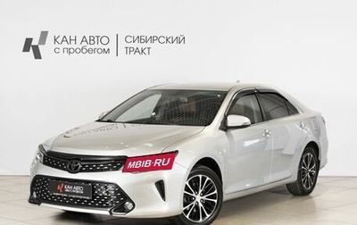Toyota Camry, 2017 год, 2 254 720 рублей, 1 фотография