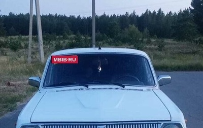 ГАЗ 24 «Волга», 1987 год, 150 000 рублей, 1 фотография