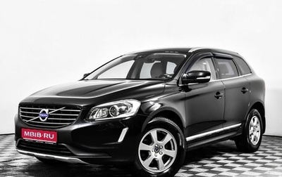 Volvo XC60 II, 2015 год, 1 723 000 рублей, 1 фотография