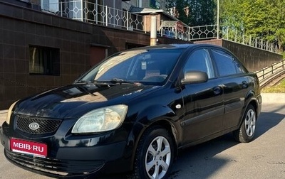 KIA Rio II, 2005 год, 325 000 рублей, 1 фотография