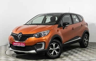 Renault Kaptur I рестайлинг, 2017 год, 1 540 000 рублей, 1 фотография