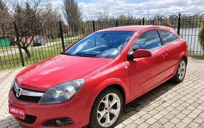 Opel Astra H, 2008 год, 650 000 рублей, 1 фотография