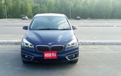 BMW 2 серия Grand Tourer F46 рестайлинг, 2017 год, 1 650 000 рублей, 1 фотография