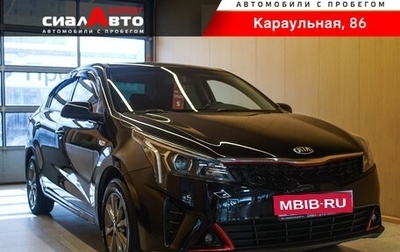 KIA Rio IV, 2020 год, 1 449 000 рублей, 1 фотография