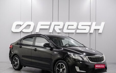 KIA Rio III рестайлинг, 2014 год, 954 000 рублей, 1 фотография