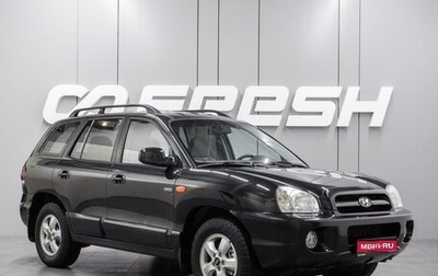 Hyundai Santa Fe Classic, 2008 год, 749 000 рублей, 1 фотография