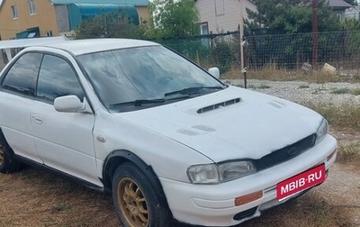 Subaru Impreza IV, 1995 год, 179 000 рублей, 1 фотография
