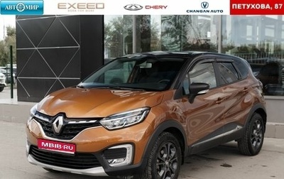 Renault Kaptur I рестайлинг, 2021 год, 2 300 000 рублей, 1 фотография