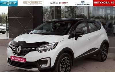 Renault Kaptur I рестайлинг, 2021 год, 1 837 500 рублей, 1 фотография