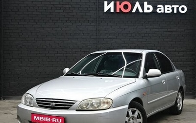 KIA Spectra II (LD), 2008 год, 340 000 рублей, 1 фотография