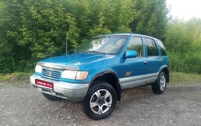 KIA Sportage IV рестайлинг, 1995 год, 240 000 рублей, 1 фотография