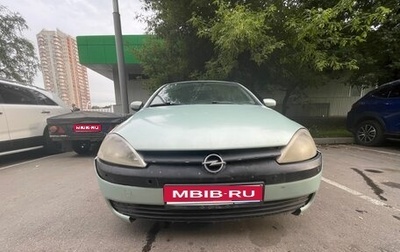 Opel Corsa C рестайлинг, 2002 год, 205 000 рублей, 1 фотография