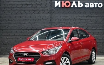 Hyundai Solaris II рестайлинг, 2017 год, 1 385 000 рублей, 1 фотография