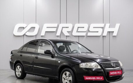 Nissan Almera Classic, 2007 год, 499 000 рублей, 1 фотография