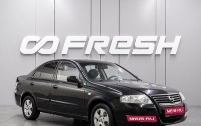 Nissan Almera Classic, 2007 год, 499 000 рублей, 1 фотография