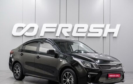 KIA Rio IV, 2017 год, 1 174 000 рублей, 1 фотография