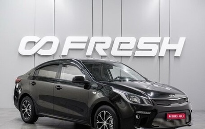 KIA Rio IV, 2017 год, 1 174 000 рублей, 1 фотография