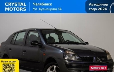 Renault Symbol I, 2004 год, 319 000 рублей, 1 фотография