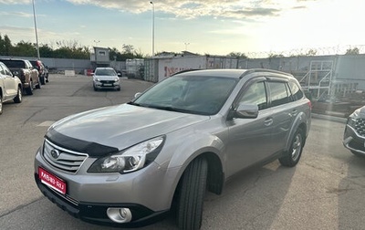 Subaru Outback IV рестайлинг, 2010 год, 1 147 000 рублей, 1 фотография