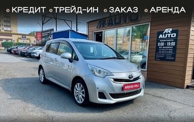 Toyota Ractis II, 2015 год, 1 039 000 рублей, 1 фотография