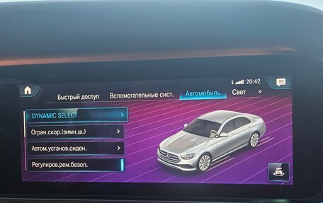 Mercedes-Benz E-Класс, 2020 год, 6 000 000 рублей, 26 фотография