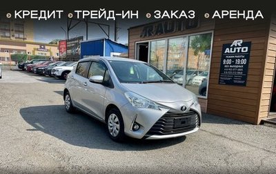 Toyota Vitz, 2018 год, 1 039 000 рублей, 1 фотография