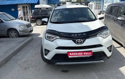 Toyota RAV4, 2017 год, 2 350 000 рублей, 1 фотография